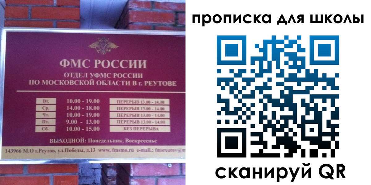 временная регистрация законно в Крымске