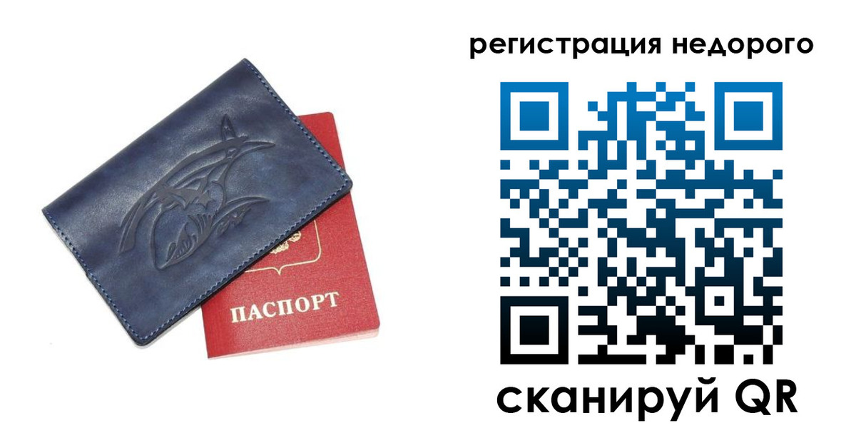 временная регистрация собственник в Крымске