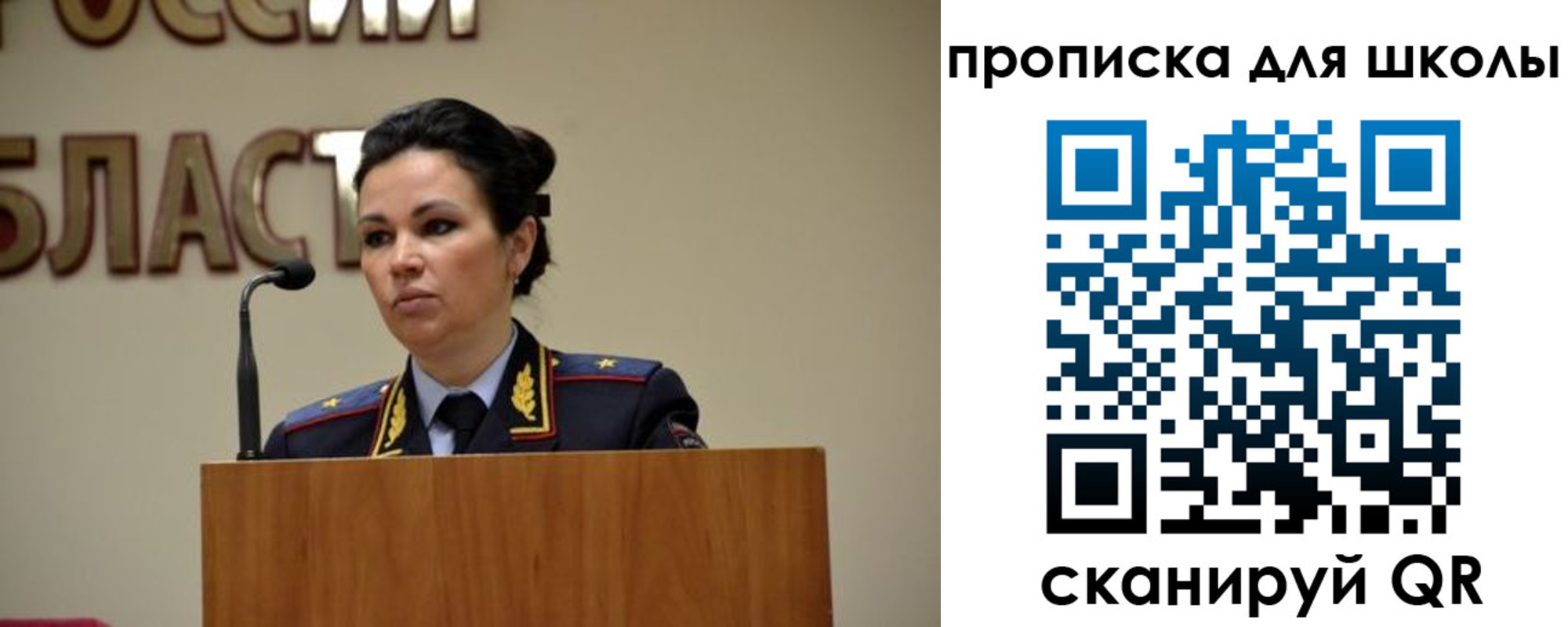 регистрация для дет. сада в Крымске